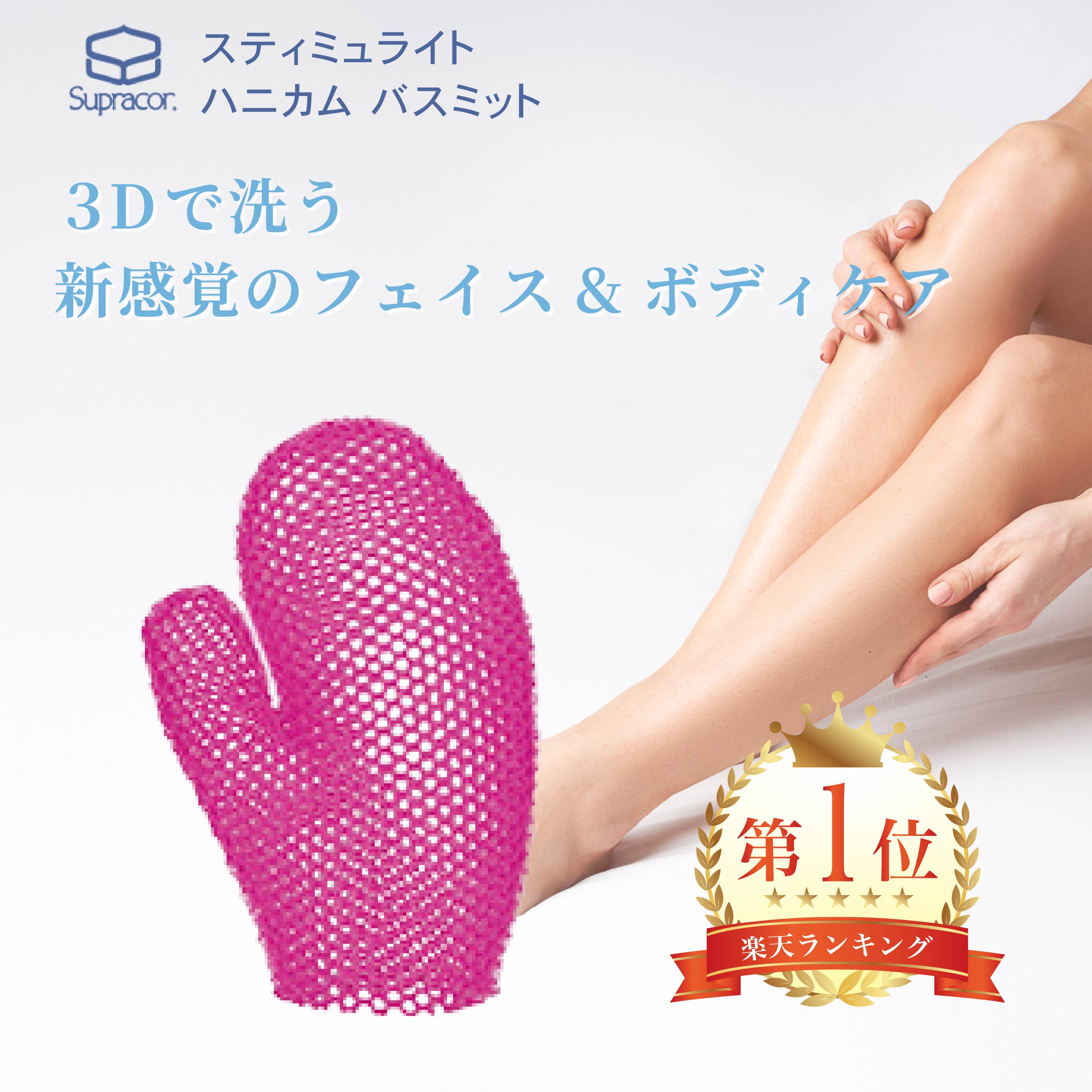 スプラコール ハニカム スポンジ ボディ」の人気商品一覧 | 安い商品を