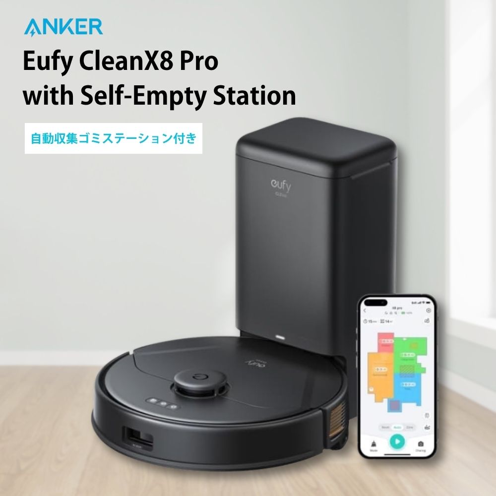ロボット掃除機 Eufy Clean X8 Pro with Self-Empty Station」の人気