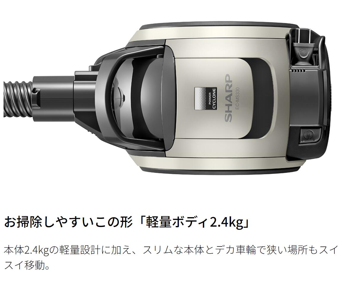 楽天市場】掃除機 シャープ サイクロン式クリーナー コード式 EC-MS330