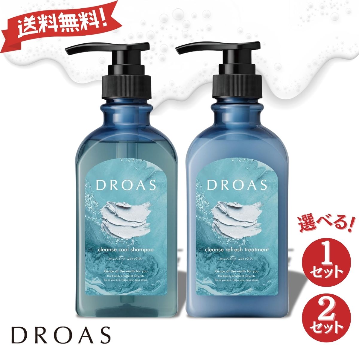 I-ne DROAS シルキーシャンプー 400ml + シルキートリートメント 400g