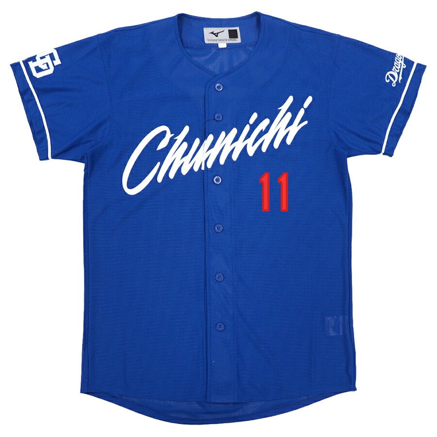 楽天市場】中日ドラゴンズ グッズ ユニフォーム 小笠原慎之介 レプリカ