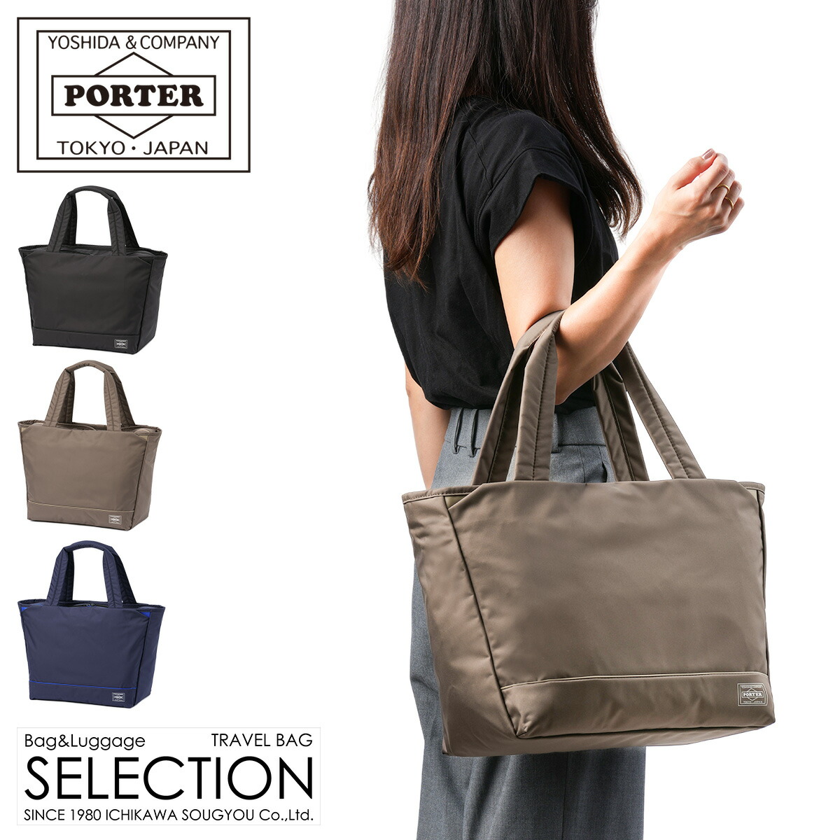 楽天市場】ポーター トートバッグ ナイロン（レディースバッグ｜バッグ
