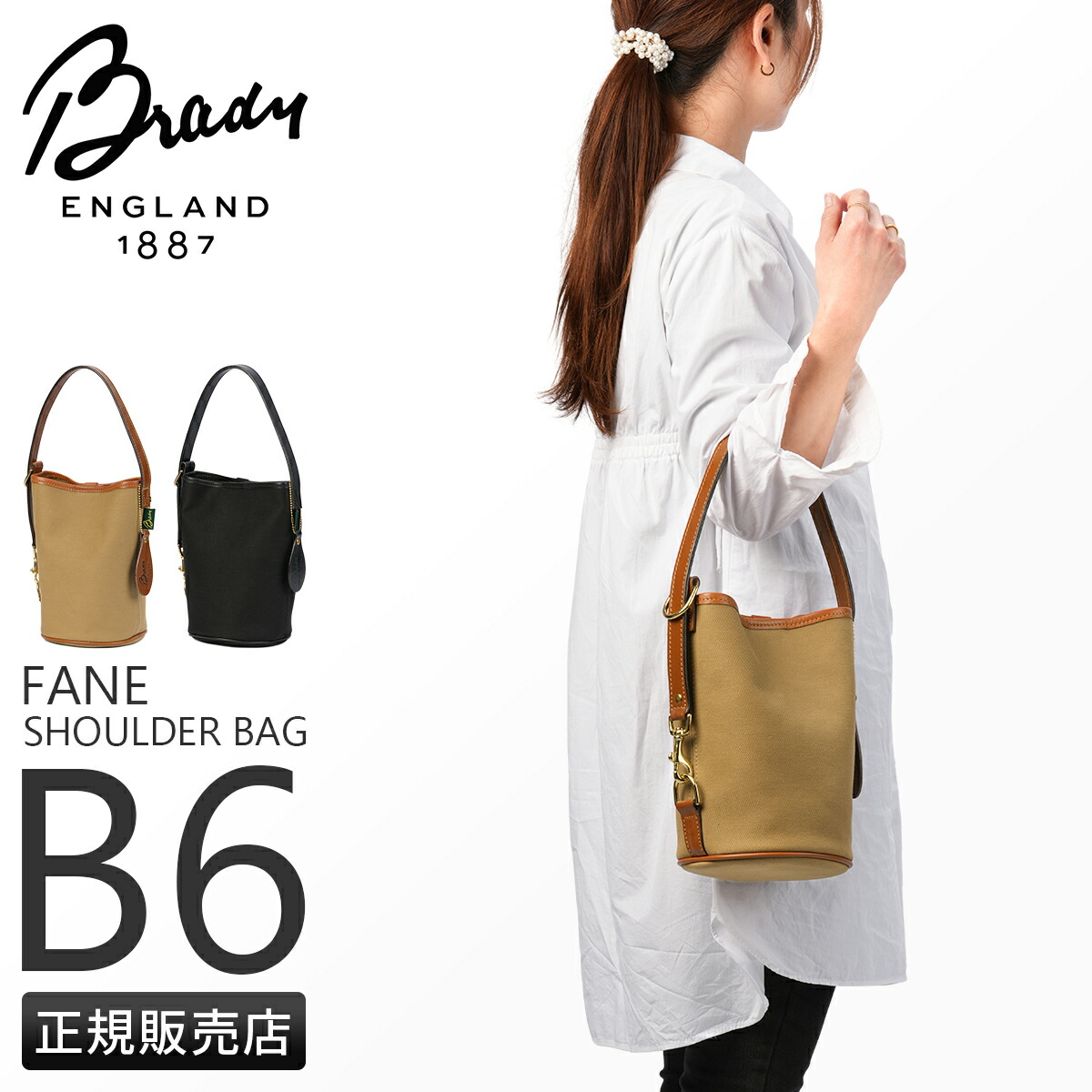 楽天市場】【追加最大+29倍 3/1限定】特典付き ブレディー フェーン