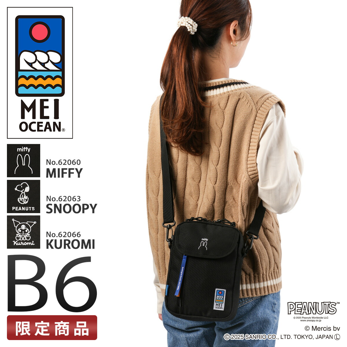 楽天市場】【最大39倍 3/1限定】特典付き メイオーシャン ミニ