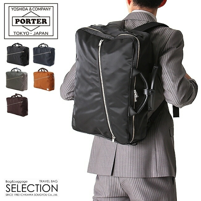 楽天市場】ポーター リフト 3WAYブリーフケース 822-07562 吉田カバン