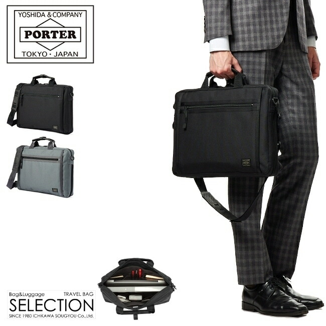 楽天市場】ポーター クリップ 2WAYブリーフケース 550-08961 吉田
