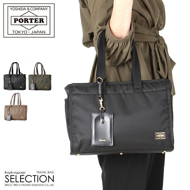 楽天市場】ポーター シア トートバッグ(S) 871-05121 871-15121 吉田