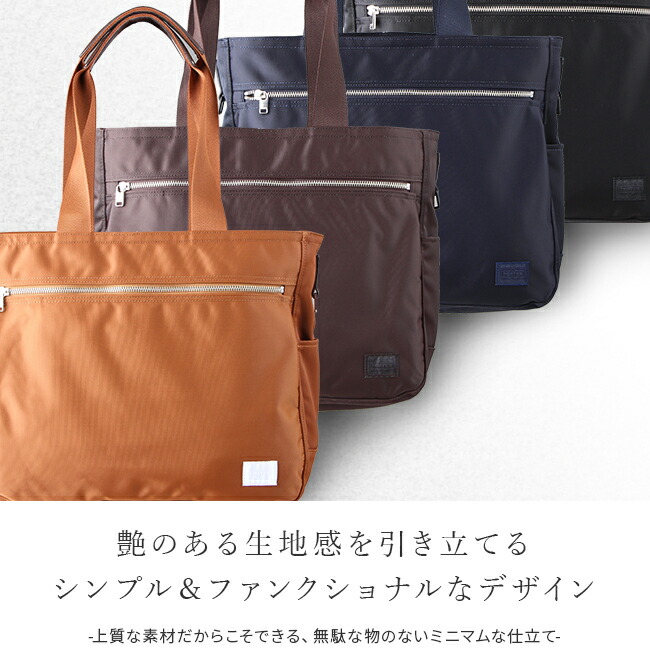 楽天市場】ポーター リフト トートバッグ(S) 822-07565 吉田カバン