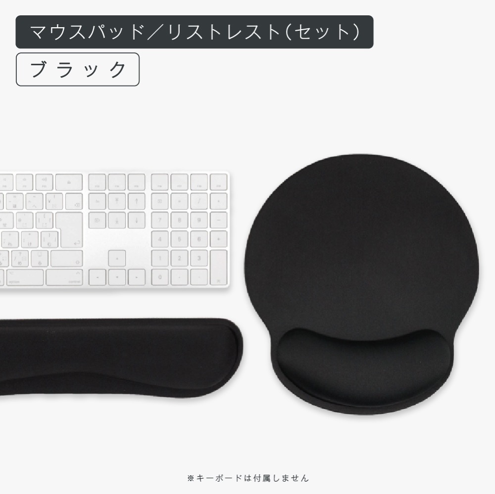 楽天市場】マウスパッド リストレスト セット 手首 低反発 おしゃれ