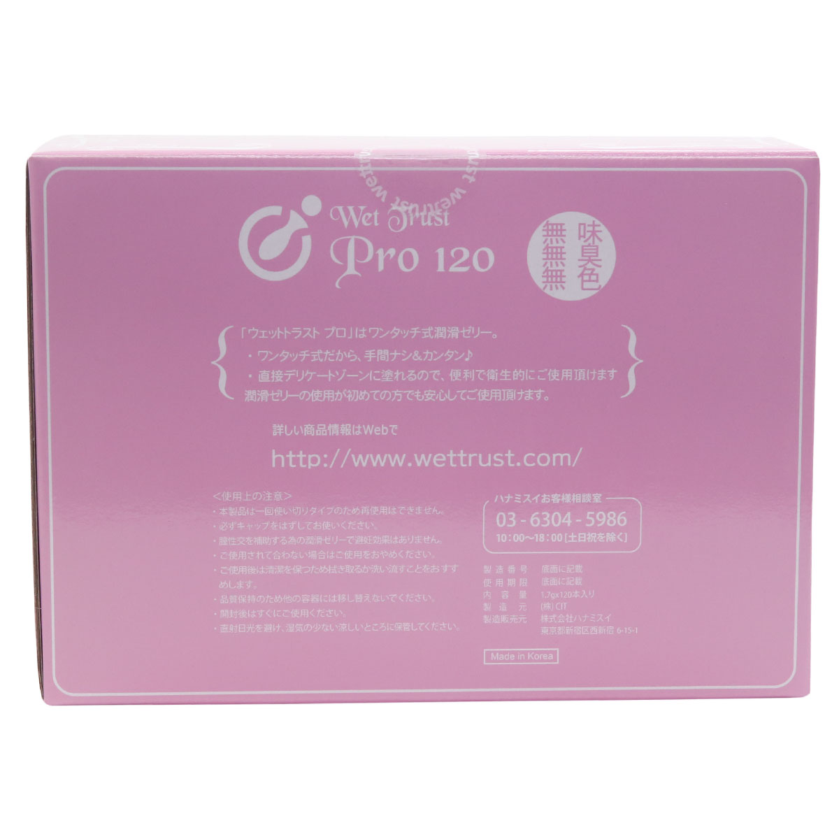 楽天市場】先着順 Tバック付き ウェットトラスト プロ 120本入