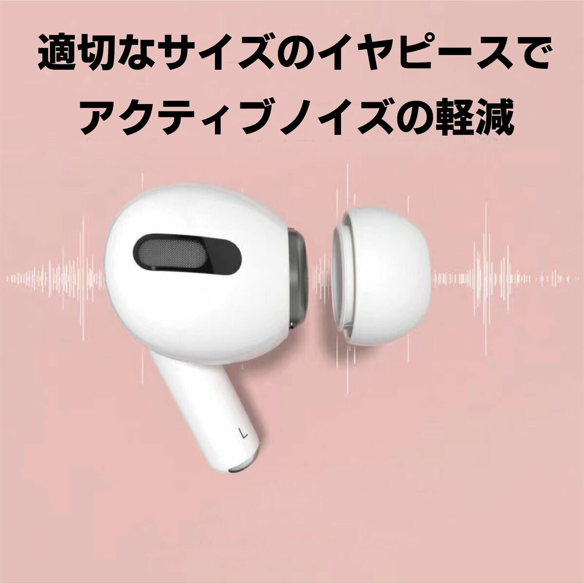 楽天市場】AirPods Pro / Pro2 イヤーチップ SMLサイズ 3セット入り