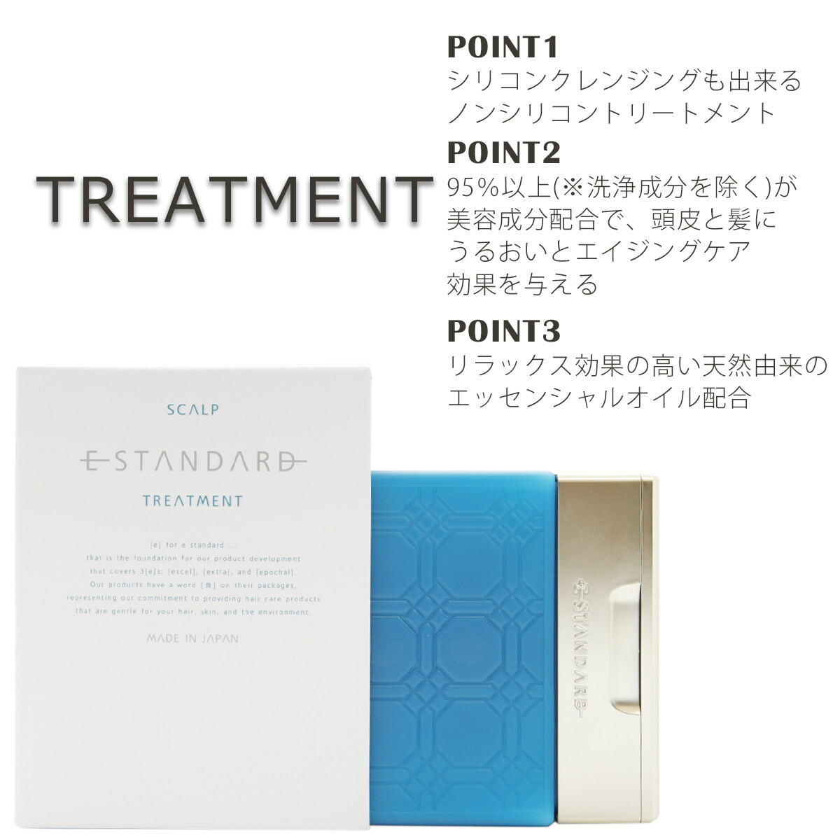 楽天市場】E STANDARD イイスタンダード シャンプー スカルプ +