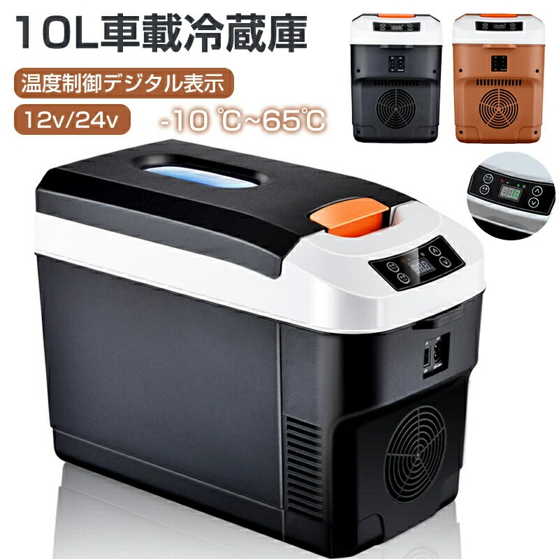 楽天市場】ポータブル 冷凍庫（バイク用品｜車用品・バイク用品）の通販