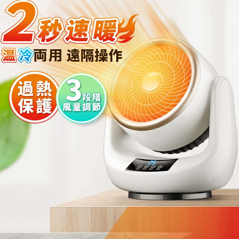 温冷風扇」の人気商品一覧 | 安い商品を通販サイトから探す - 価格.com