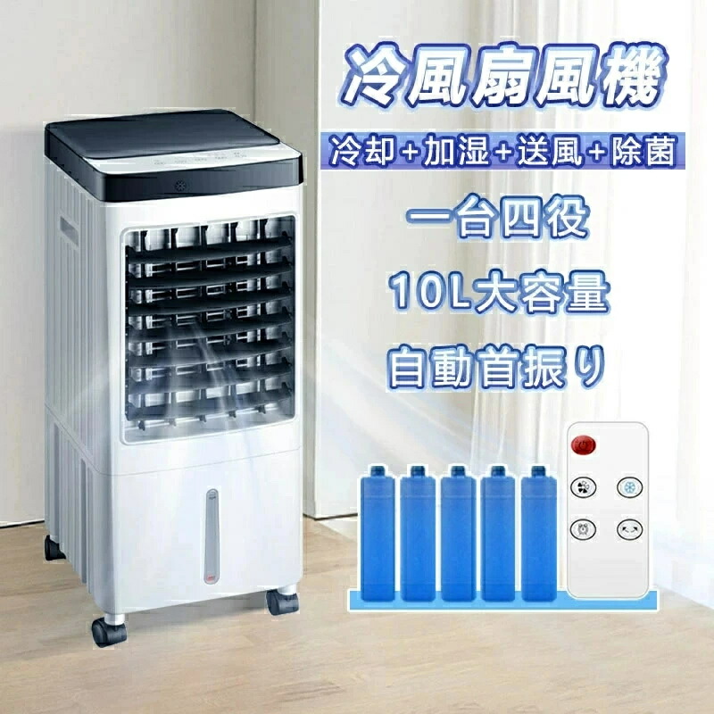 スポットクーラー 家庭用 ダクトなし」の人気商品一覧 | 安い商品を