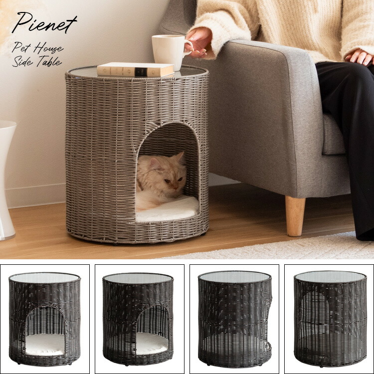 楽天市場】サイドテーブルにもなる ガラス天板 猫ちぐら 人工ラタン