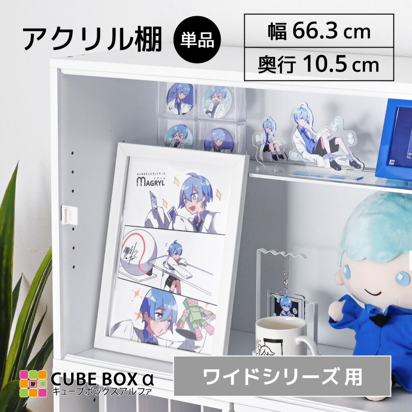 楽天市場】【オプションパーツ】 キューブボックスα ワイド ハイタイプ