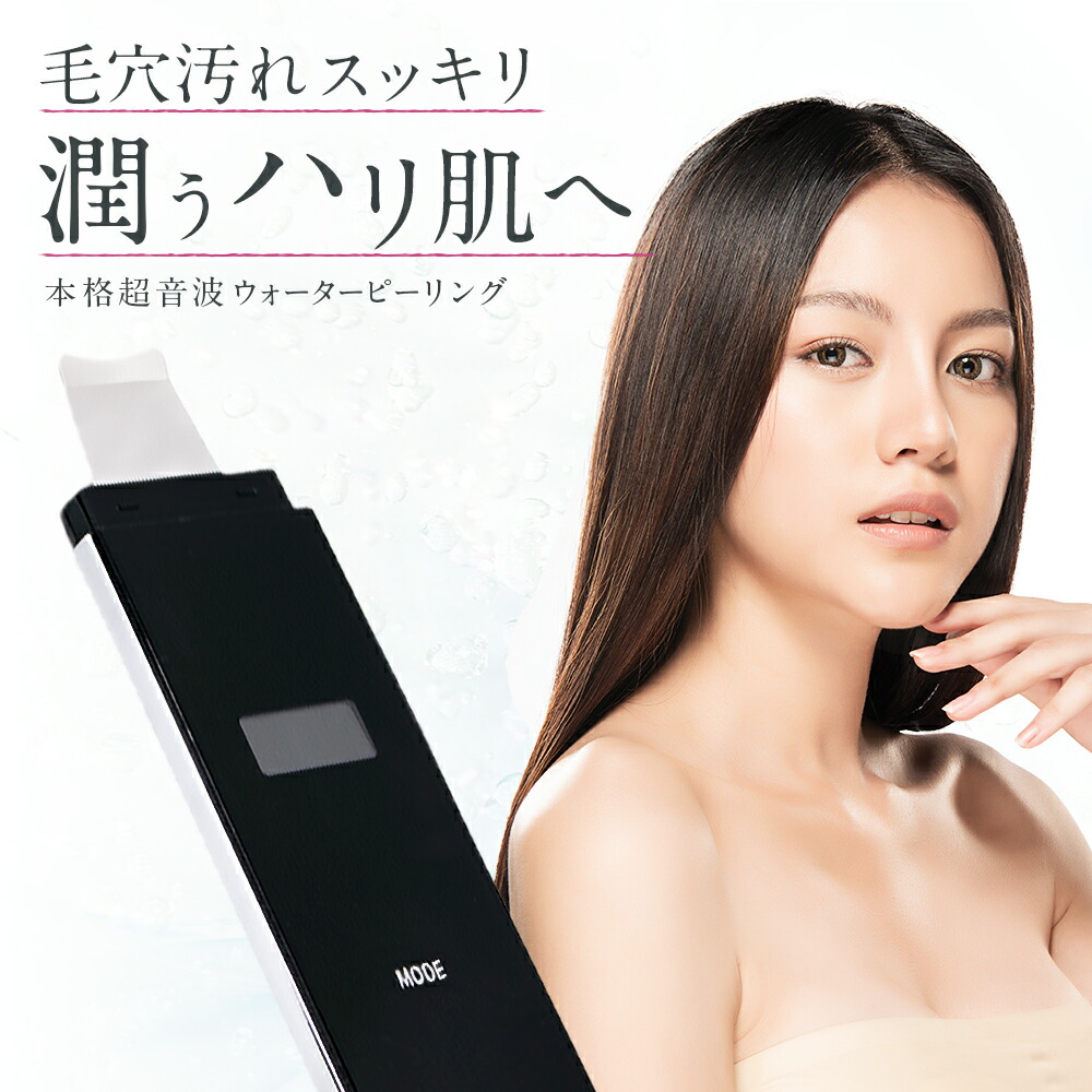 楽天市場】ウォーターピーリング 美顔器 ブリリアントピール 毛穴 超