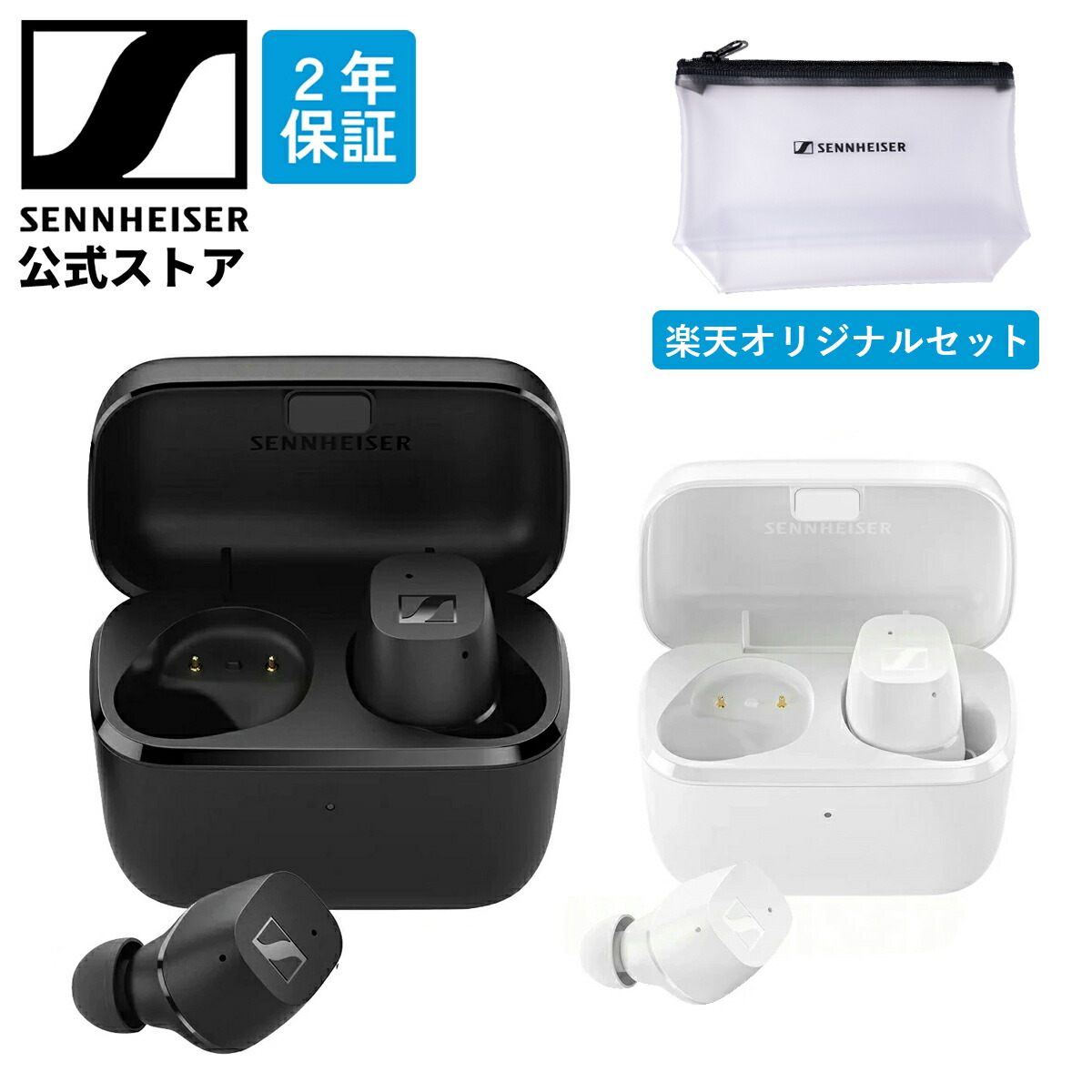 楽天市場】ゼンハイザー公式 Sennheiser ワイヤレスイヤホン