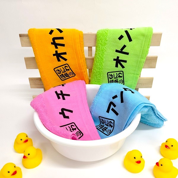 楽天市場】【大阪 タオル】オトン オカン ウチ アンタ 専用タオル 吸水