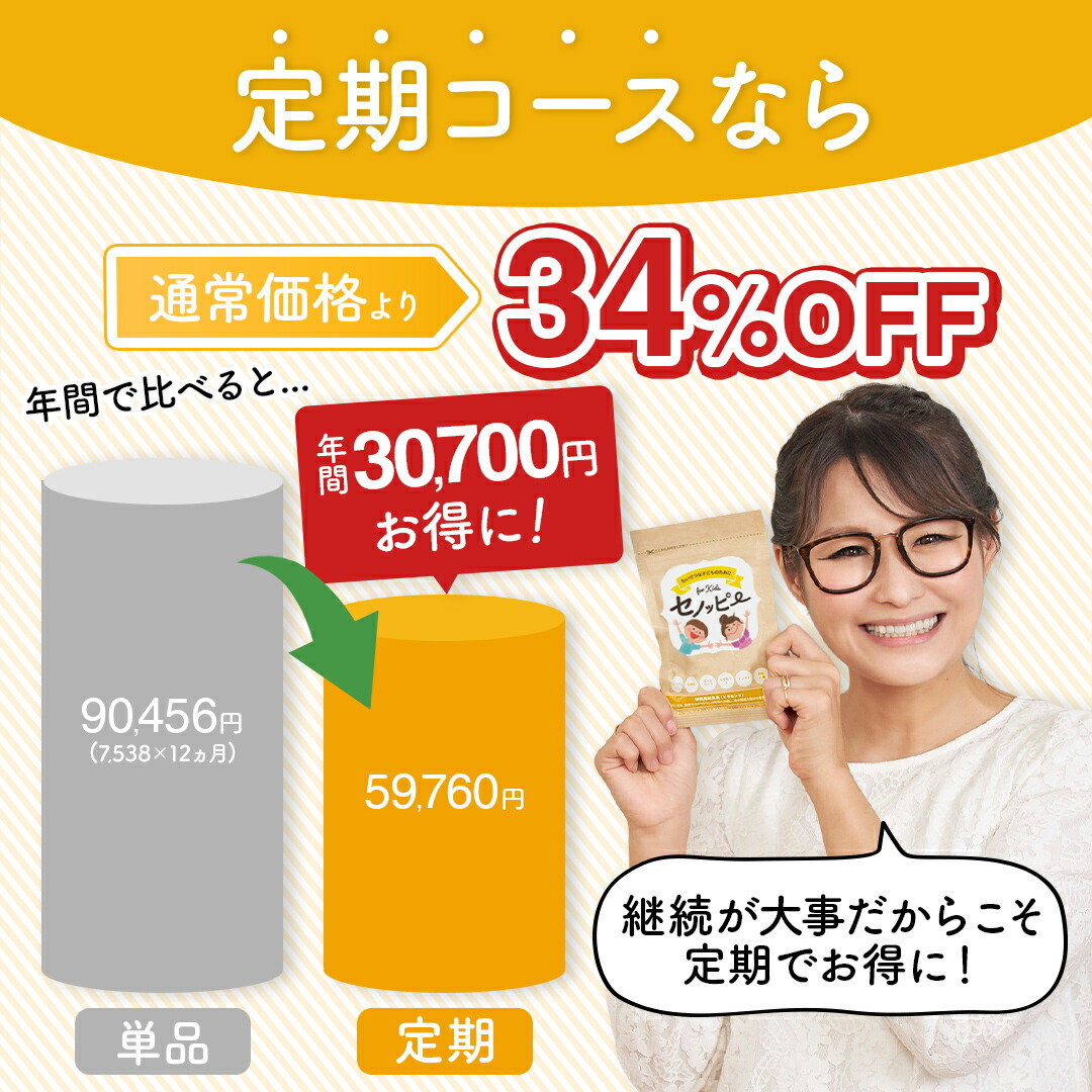 楽天市場】【楽天ランキング1位獲得！】【公式】セノッピー（ぶどう味