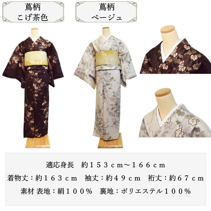 楽天市場】【在庫処分SALE】レトロモダン クラシック 正絹 小紋 お