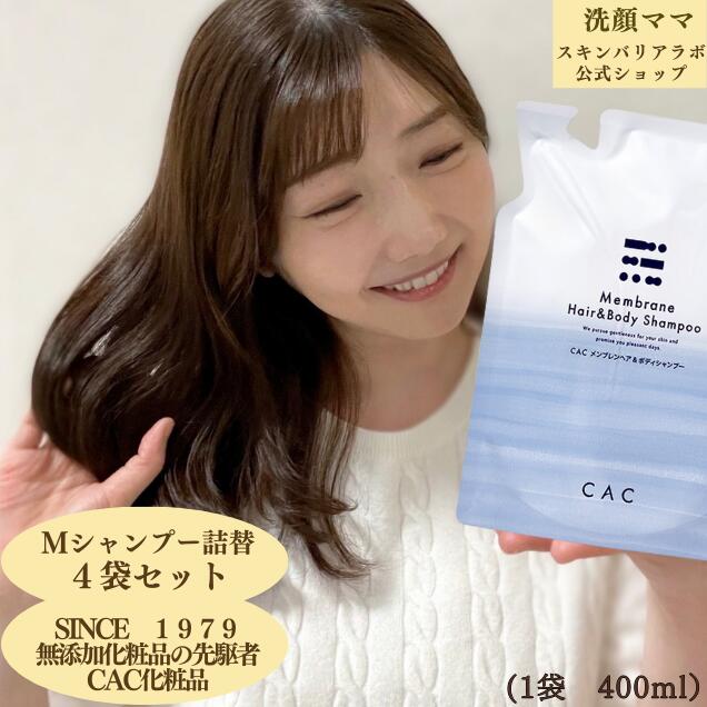 楽天市場】cac シャンプーの通販