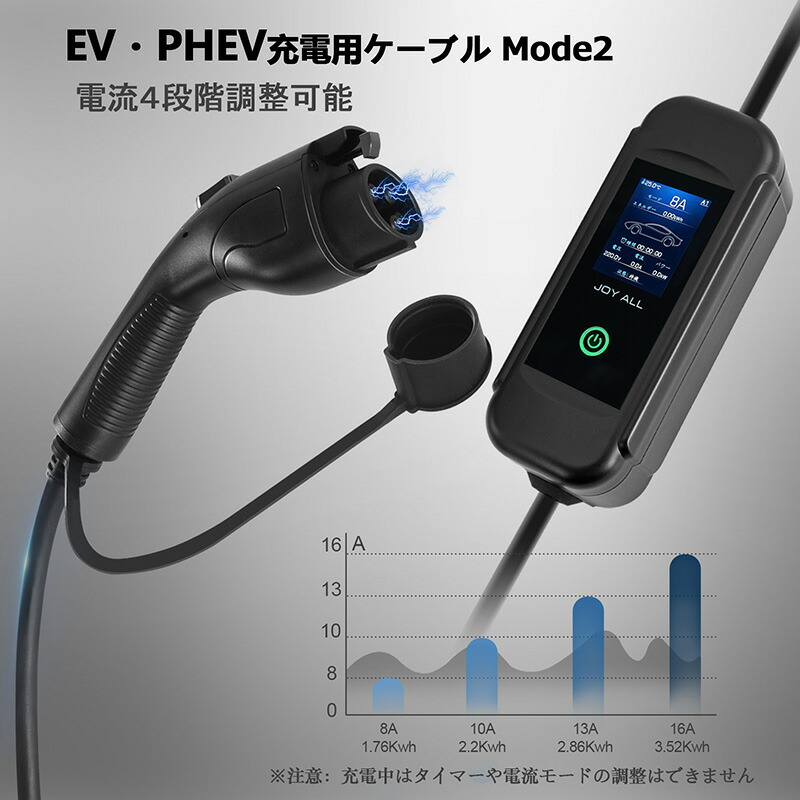 楽天市場】3冠達成♪ 期間限定3000円OFF♪ Joy all 電気自動車 充電