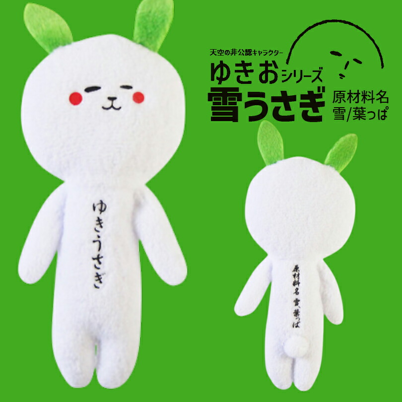 楽天市場】18種類から2つ選べるゆきおシリーズ メール便 送料無料