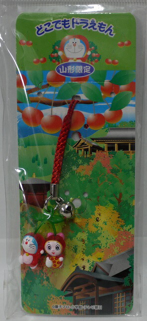 楽天市場】【未開封】 どこでもドラえもん ご当地 根付ストラップ 山形