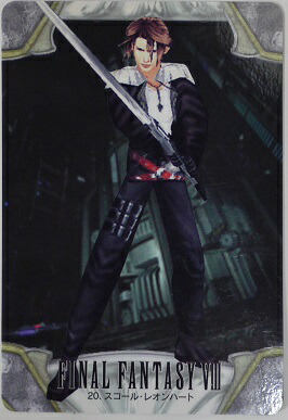 楽天市場】FINAL FANTASY VIII ファイナルファンタジー8 カードダス