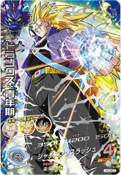 トランクス・青年期 ホロカード シャイニングスラッシュ トランクス