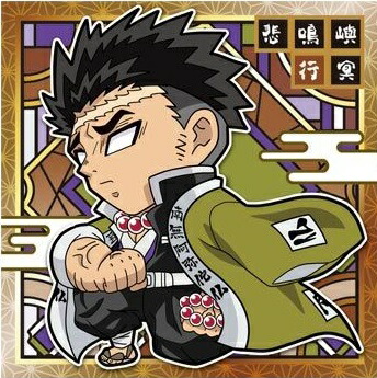 楽天市場】【内袋未開封】鬼滅の刃 きめつのやいば 3-17 悲鳴嶼行冥