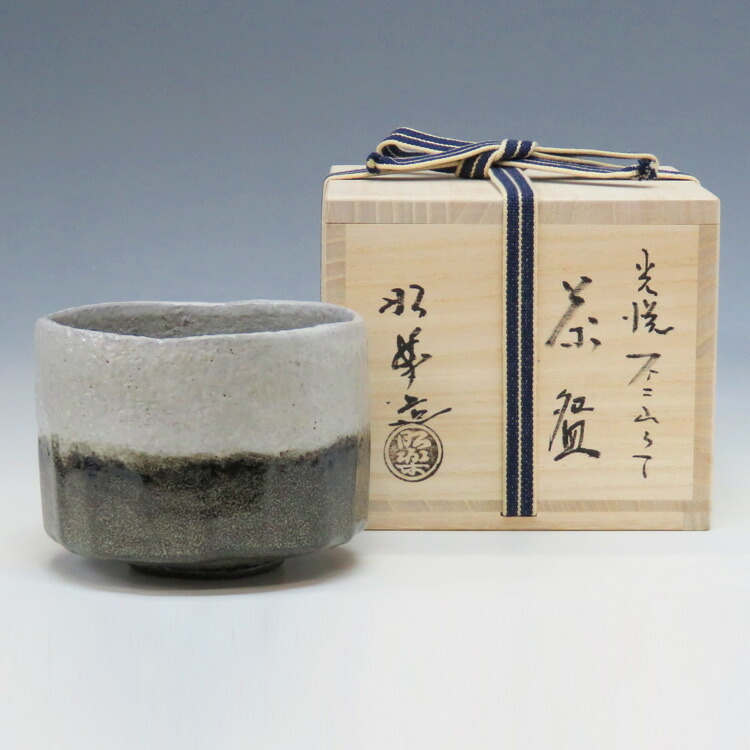 茶器 楽茶碗」の人気商品一覧 | 安い商品を通販サイトから探す - 価格.