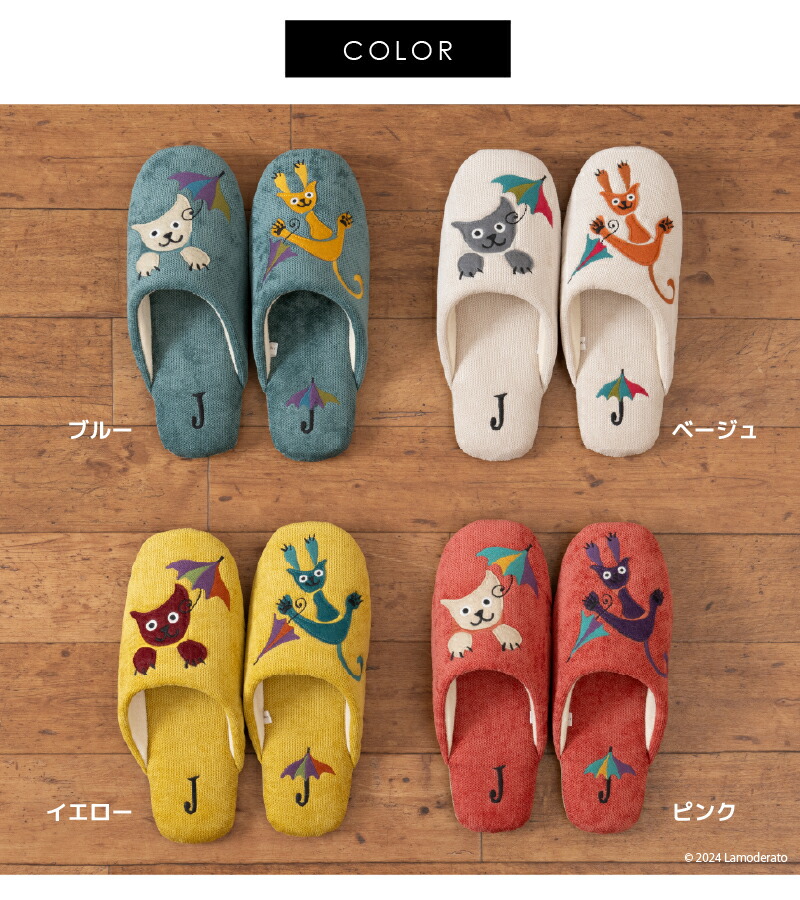 楽天市場】ホコモモラ スリッパ『チリミリ』約22-24cm JM9252