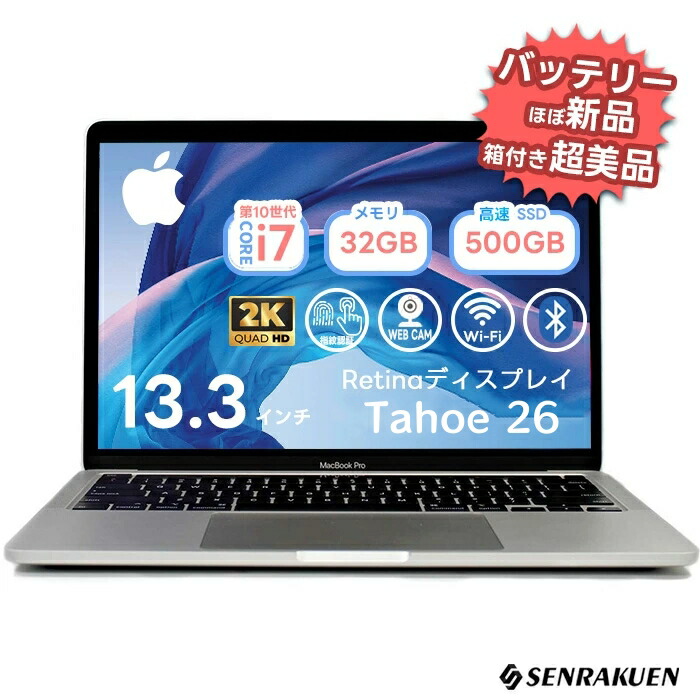 楽天市場】Apple MacBook Pro 13インチの通販