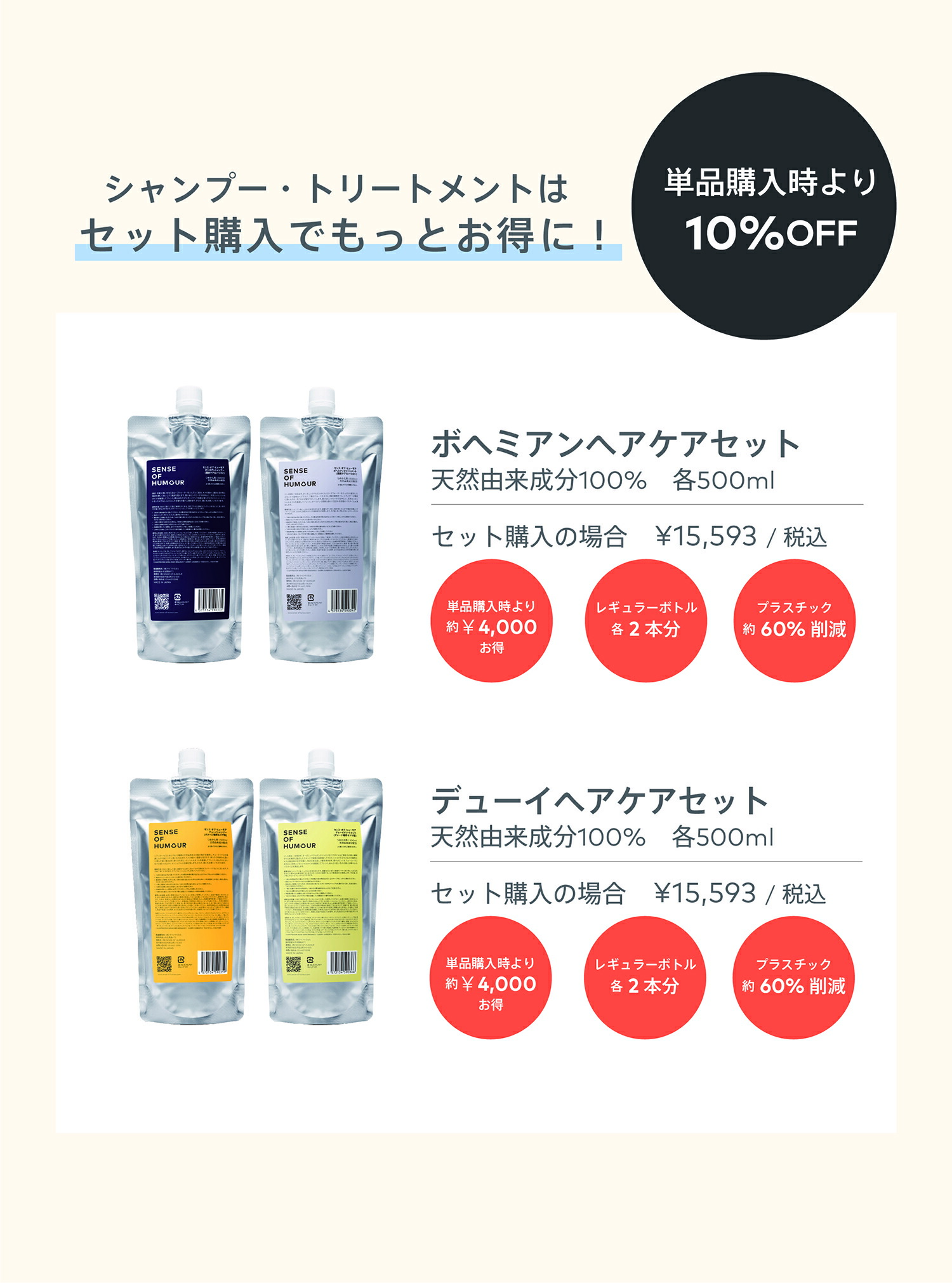 楽天市場】【送料無料 10%OFF】センスオブヒューモア 公式 ボヘミアン