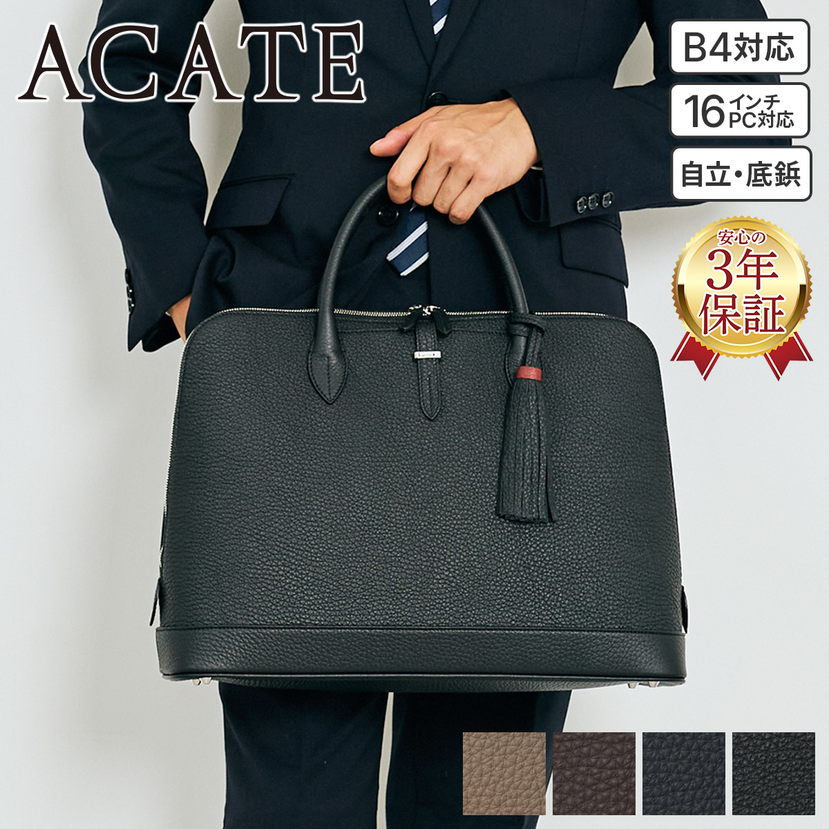 楽天市場】【アカーテ 3年保証＋ケアセット付】 ACATE アカーテ バッグ