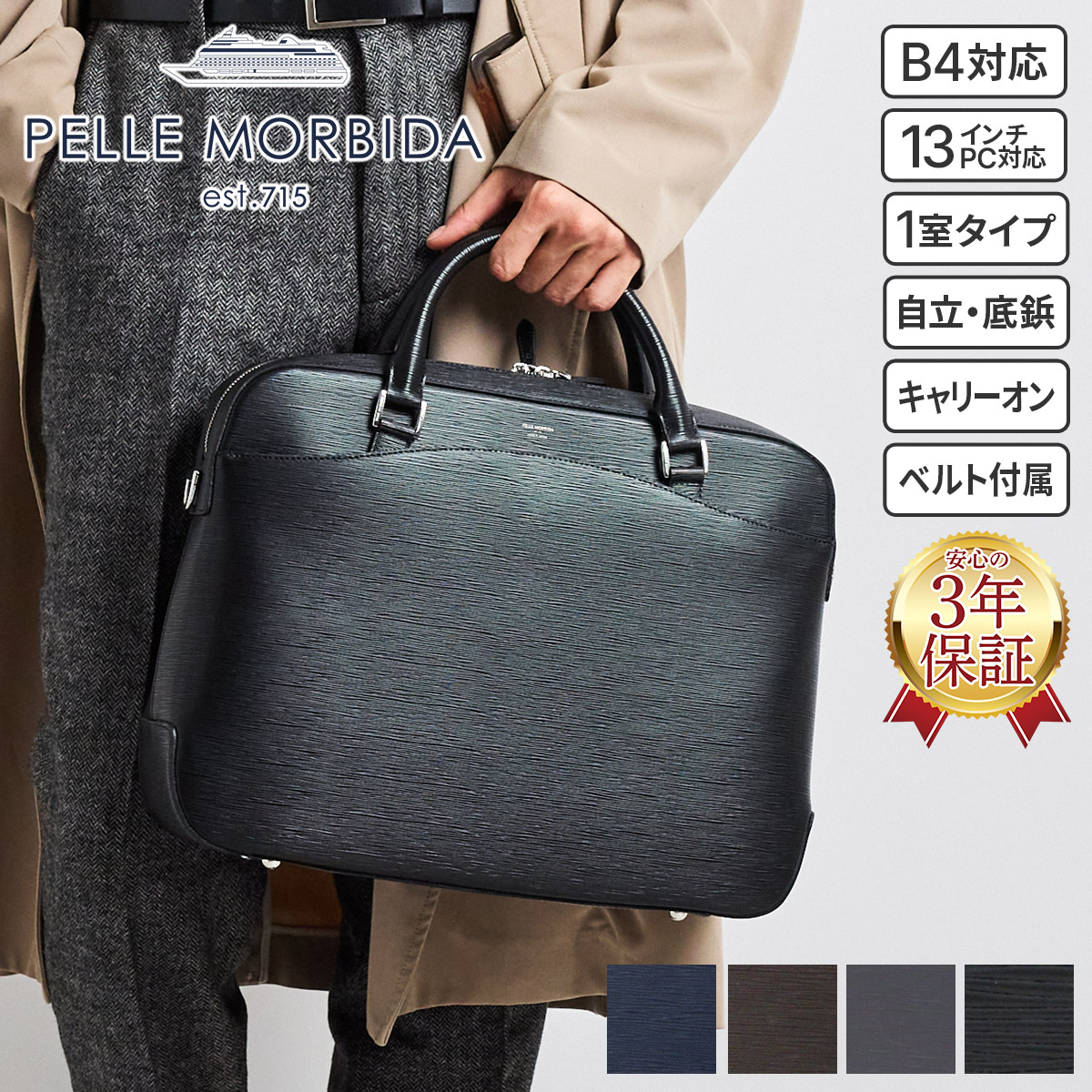 楽天市場】【ペッレモルビダ 3年保証＋ケアセット付】 PELLE MORBIDA