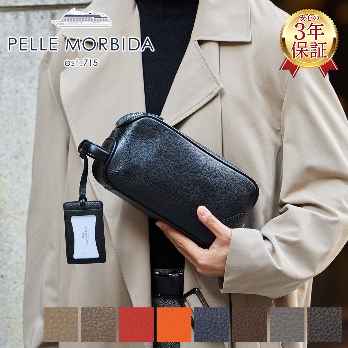 楽天市場】【ペッレモルビダ 3年保証＋ケアセット付】 PELLE MORBIDA