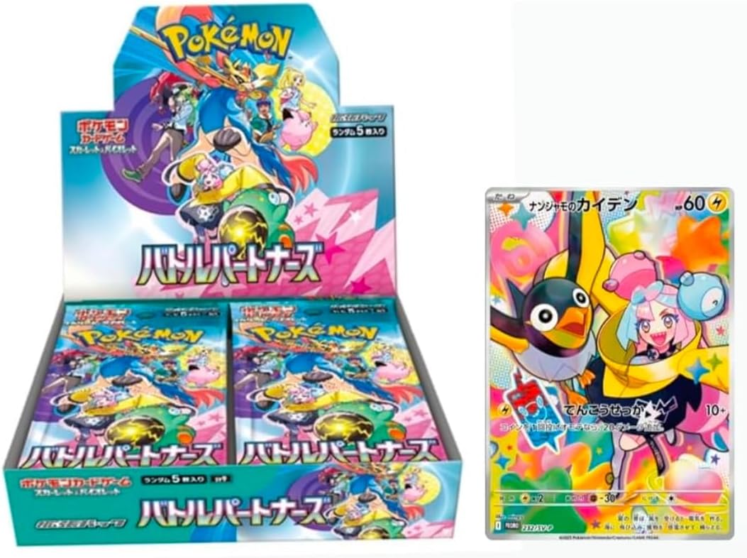 楽天市場】バトルパートナーズ BOXの通販