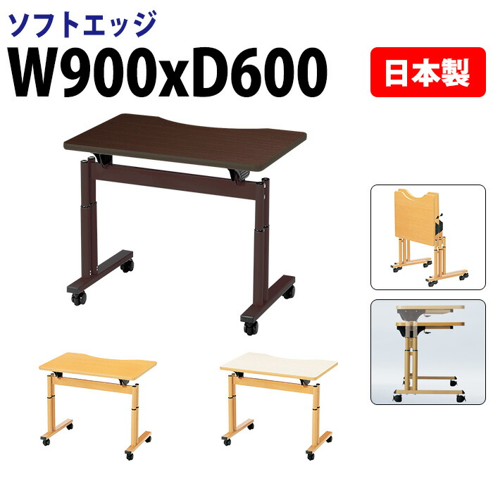 楽天市場】介護テーブル 高さ調節 昇降式 折りたたみ キャスター付き