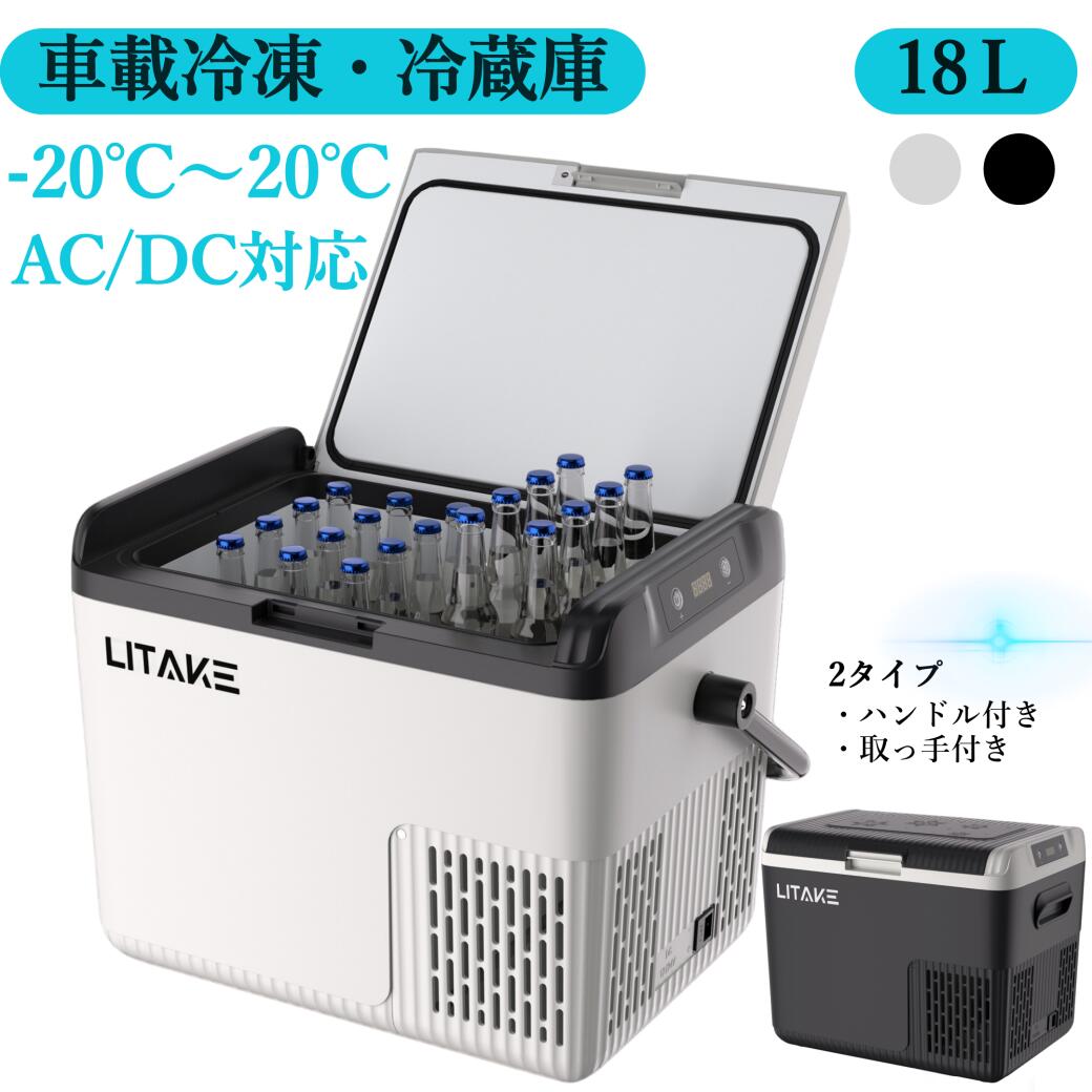 楽天市場】ポータブル冷蔵庫・冷凍庫（容量（ポータブル冷蔵庫・冷凍庫
