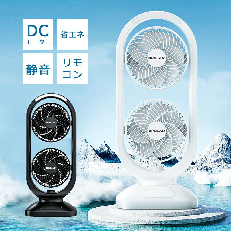 縦型 サーキュレーター」の人気商品一覧 | 安い商品を通販サイトから