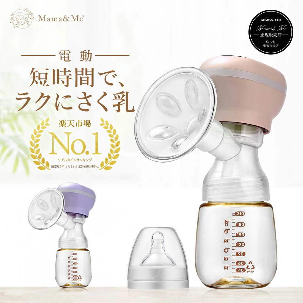 楽天市場】＼楽天1位・育児応援／【満足度94.7％!! 産婦人科医師が