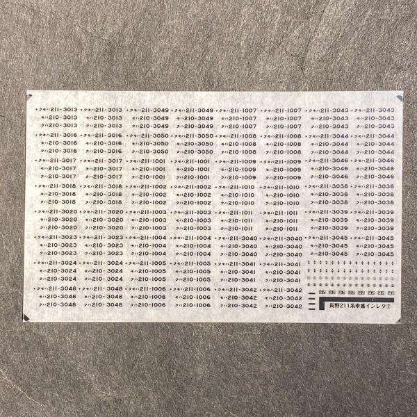 楽天市場】汎用車番インレタ(211系長野(2))(Nゲージ) : 世田谷車両