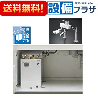 楽天市場】REW25A1BK TOTO 湯ぽっと 小型電気温水器 約25L据え置き