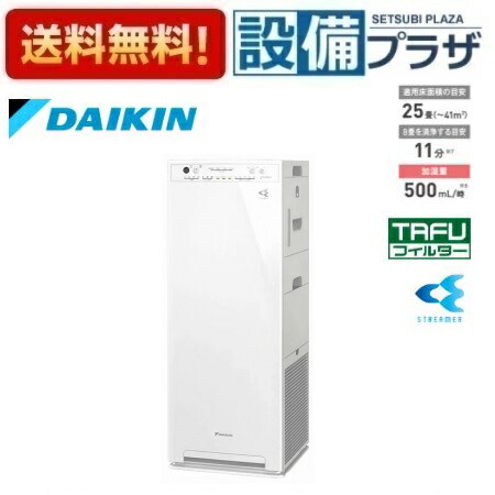 空気清浄機 ack55z-w」の人気商品一覧 | 安い商品を通販サイトから探す