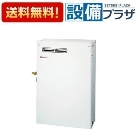 楽天市場】石油給湯器 noritz ox－307yの通販