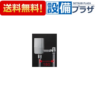 TOTO 大便器自動フラッシュバルブ(露出、AC100V、床給水、再生水用